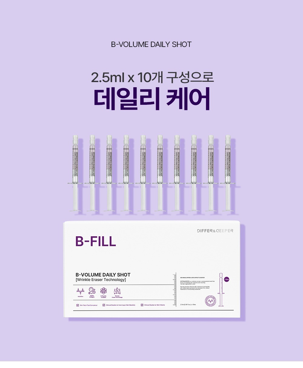 (5050) DIFFER&DEEPER Daily Shot 2.5ml * 10ea【任選兩款】