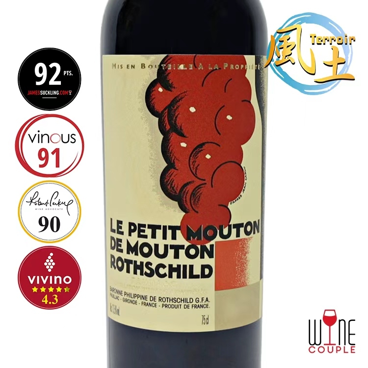 ワイン LE PETIT MOUTON DE MOUTON ROTHSCHILD2004 Le Petit Mouton de Mouton Rothschild︱Wine Couple HK