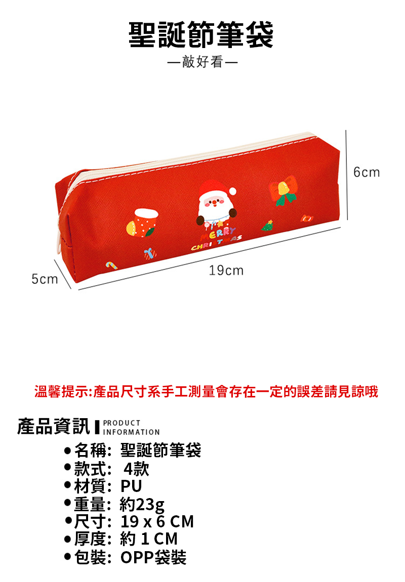 聖誕節筆袋 A3150