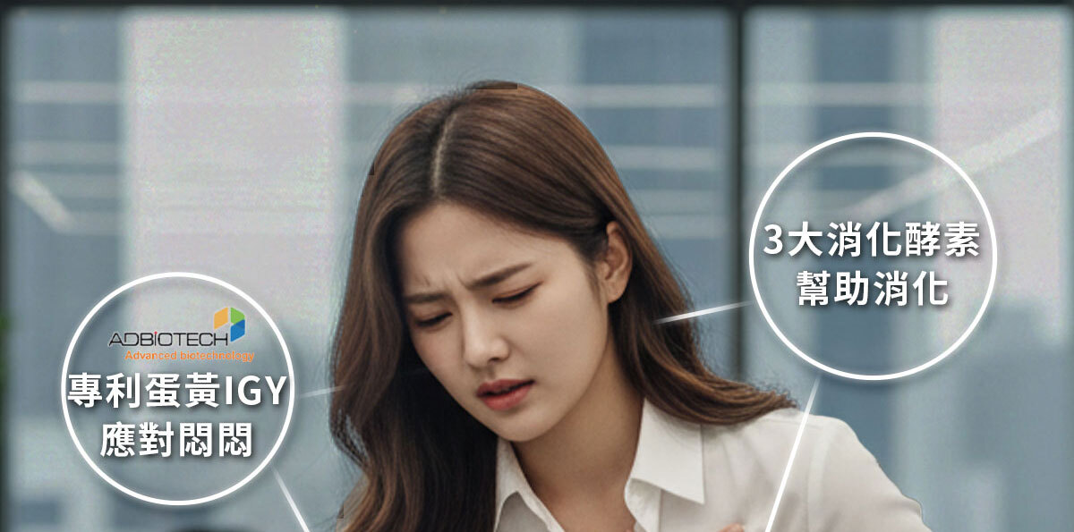 衛衛康銷售頁-嚴萃保健-2