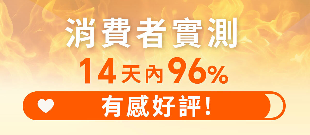 衛衛康銷售頁-嚴萃保健-7