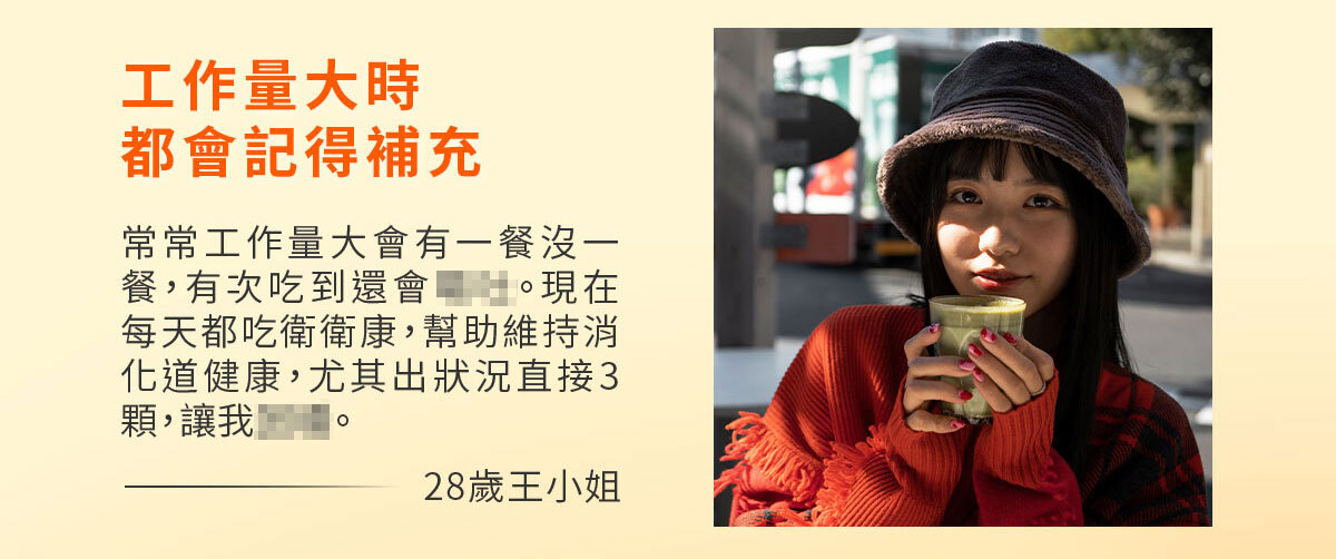 衛衛康銷售頁-嚴萃保健-9