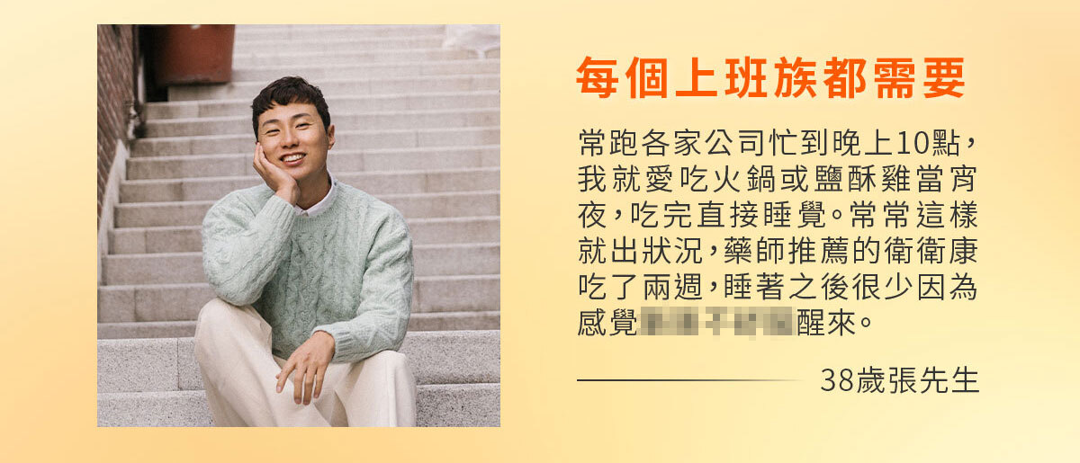 衛衛康銷售頁-嚴萃保健-10