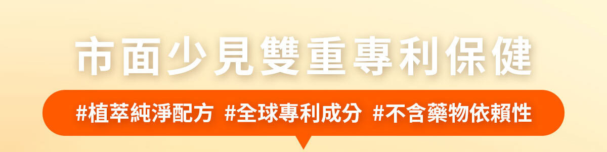 衛衛康銷售頁-嚴萃保健-12