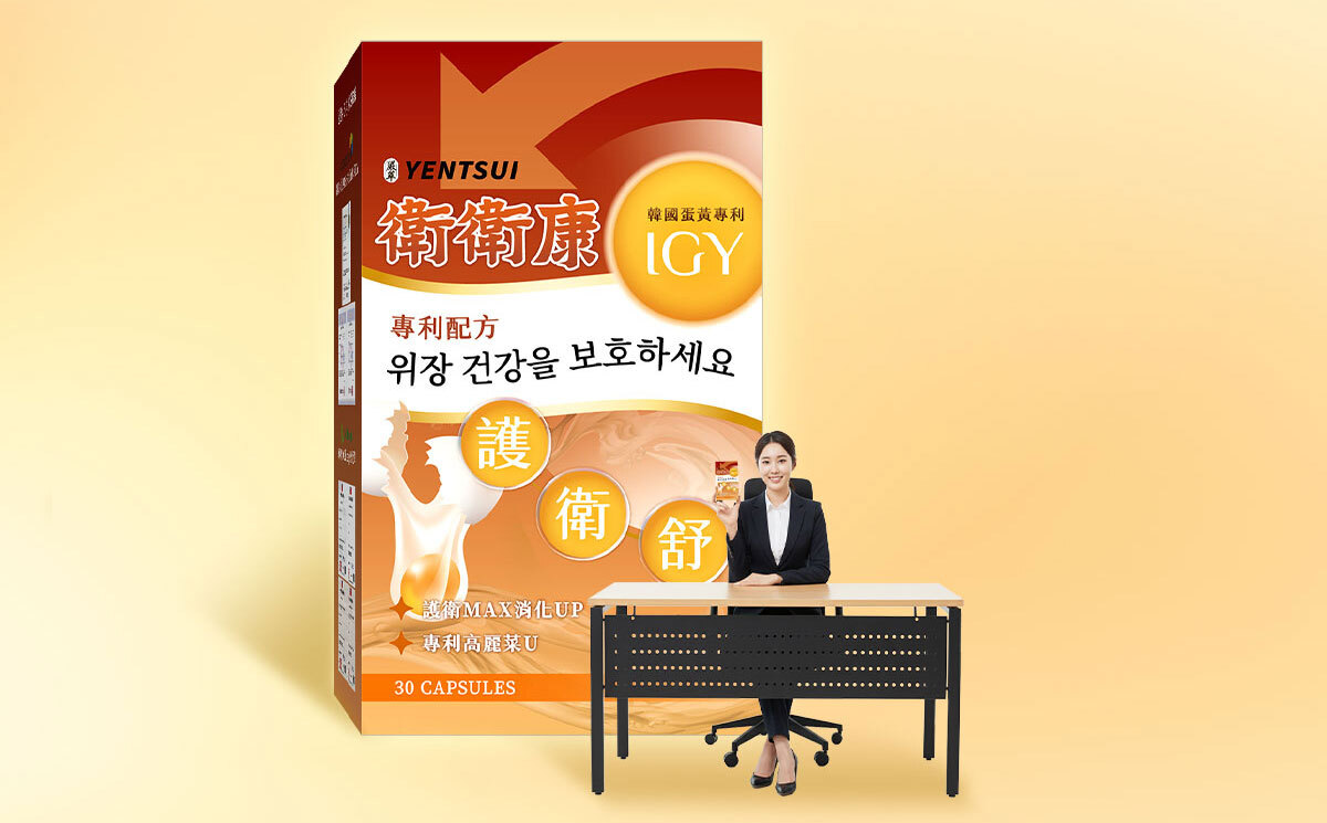 衛衛康銷售頁-嚴萃保健-13