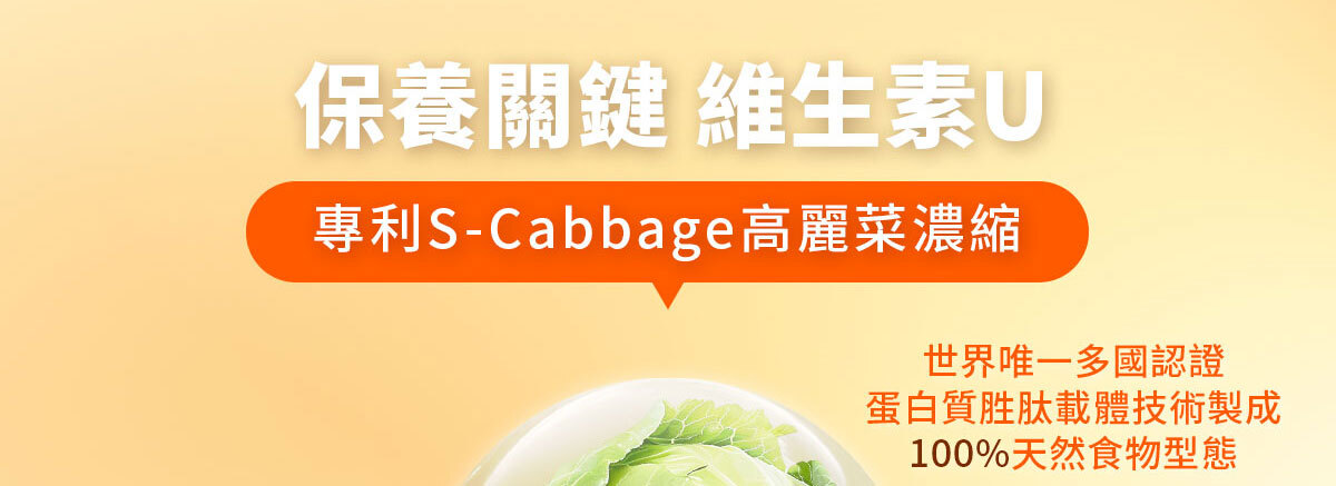 衛衛康銷售頁-嚴萃保健-17