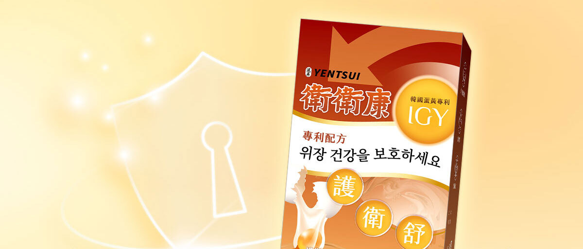 衛衛康銷售頁-嚴萃保健-22