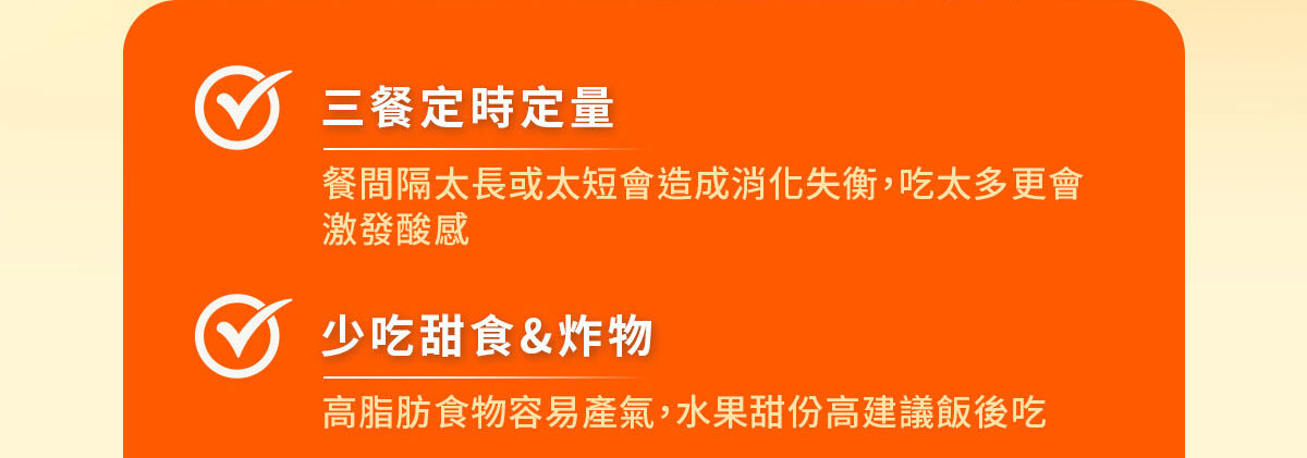 衛衛康銷售頁-嚴萃保健-23