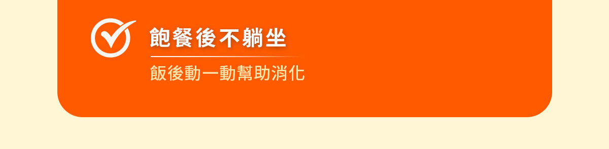 衛衛康銷售頁-嚴萃保健-24