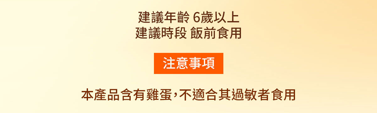 衛衛康銷售頁-嚴萃保健-27