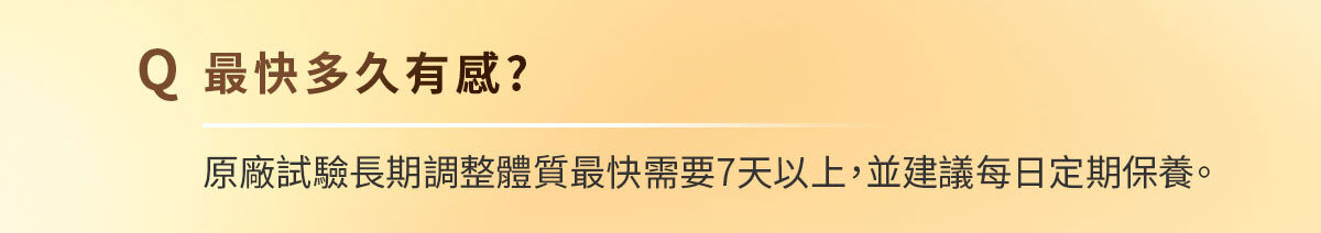 衛衛康銷售頁-嚴萃保健-30