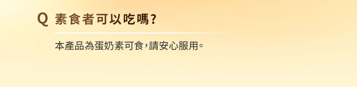 衛衛康銷售頁-嚴萃保健-31