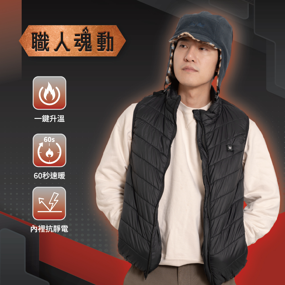 【肌暖】石墨烯極熱溫控背心｜7AV001