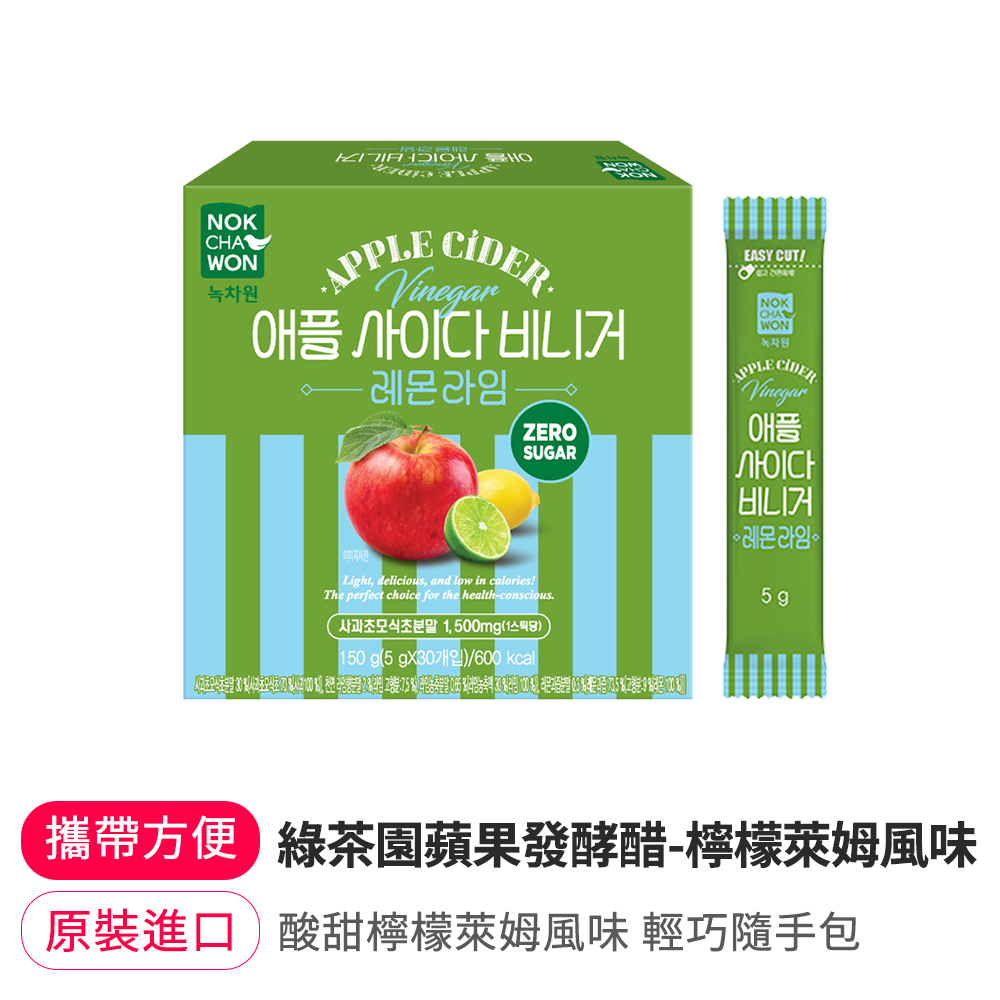 【BK SHOP】綠茶園蘋果醋氣泡飲檸檬萊姆風味(盒裝隨手包)150g