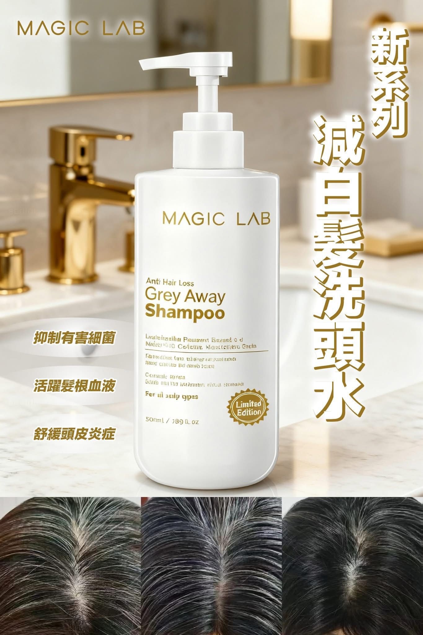MAGIC LAB全新防白髮生髮水500ml [#SQ25111102]