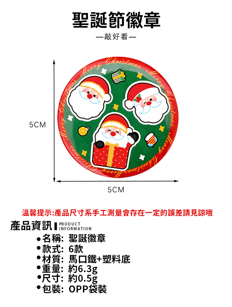 聖誕節徽章 A3162