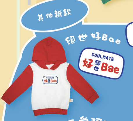 OMYMONSTER Mini B 絕世好Bae長袖衛衣 (紅色）