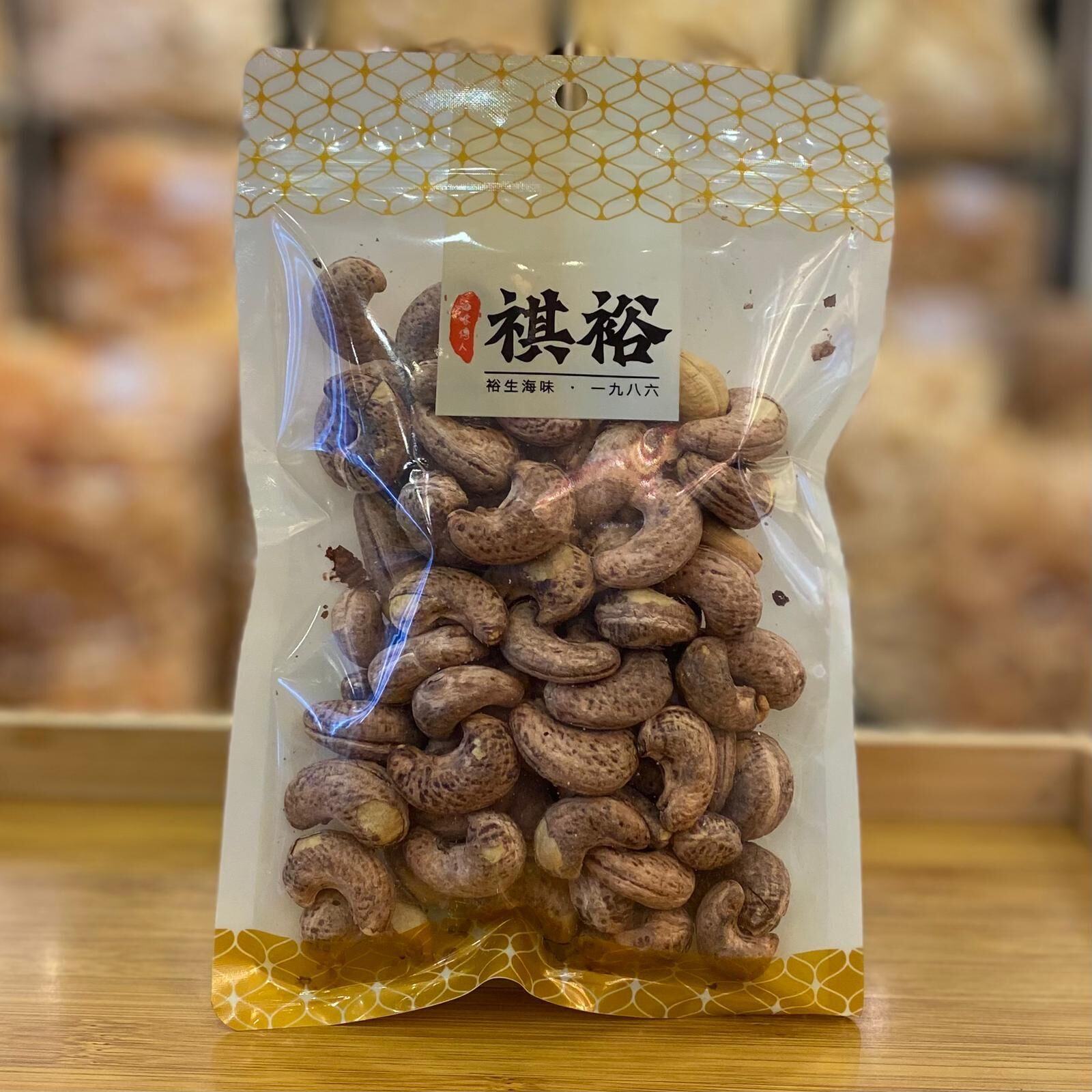 岩燒有衣腰果-227G