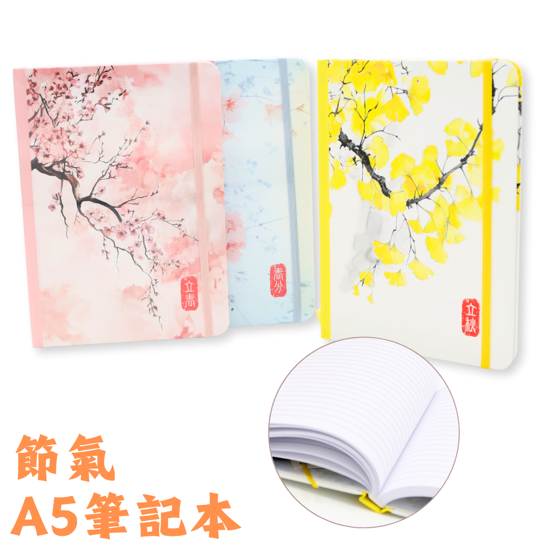 Solar terms Notebook - Flat Spine Case Bound