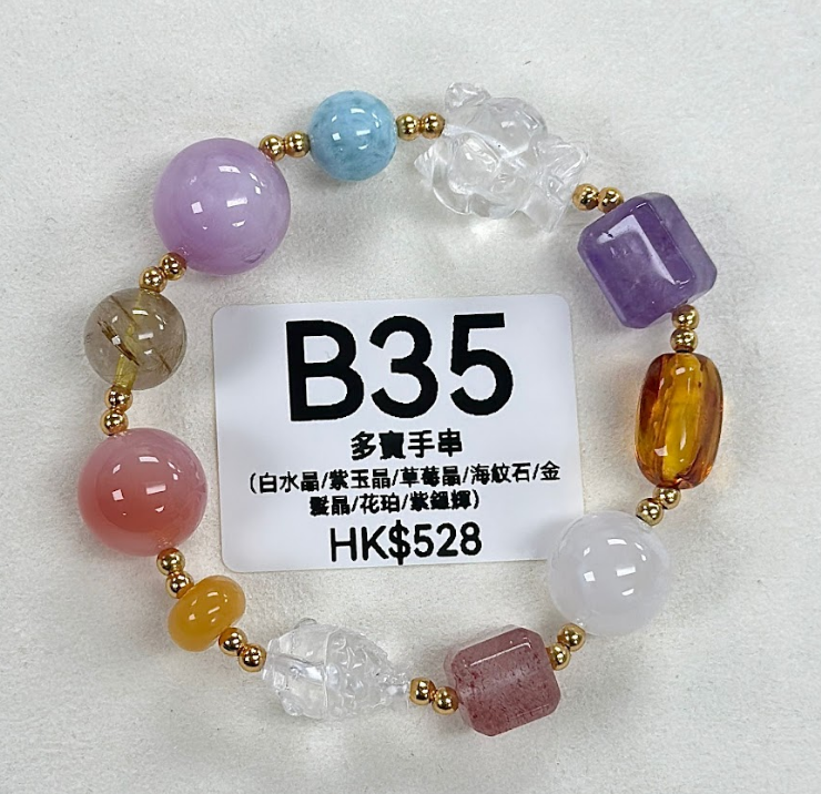 B35  多寳手串（白水晶/紫玉晶/草莓晶/海紋石/金髮晶/花珀/紫鋰輝) $528