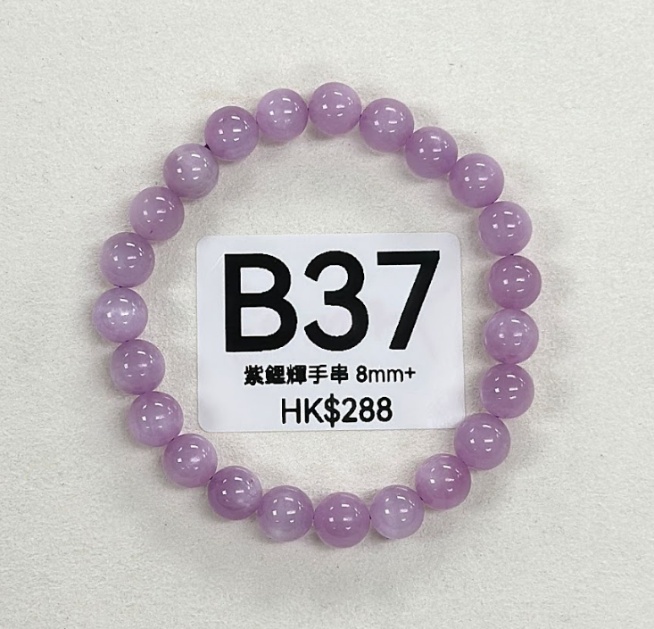 B37 紫鋰輝手串 8mm+ $288