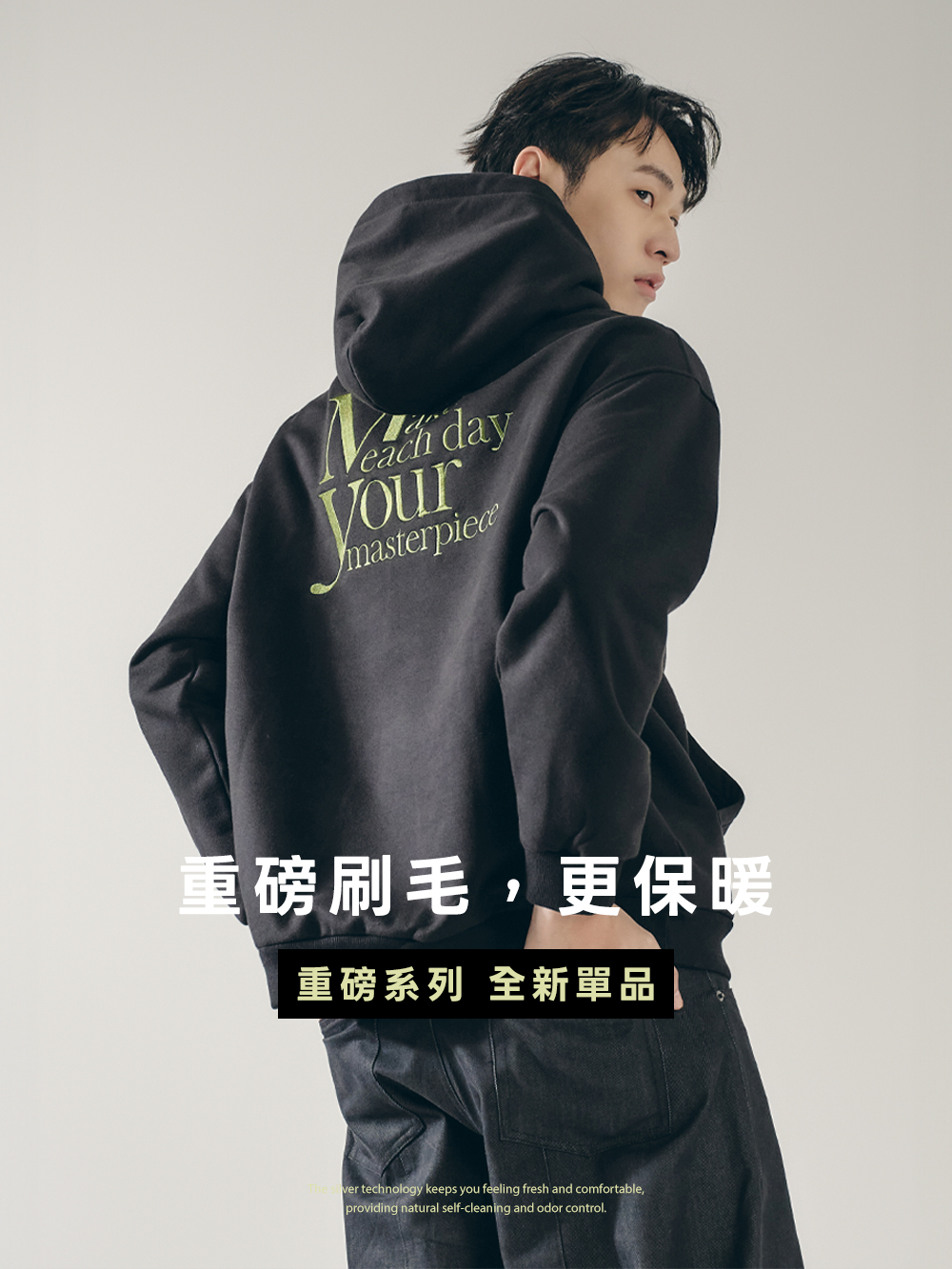 重磅刷毛連帽TEE