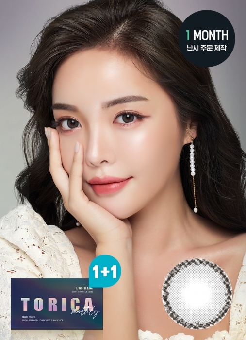 [散光] Lensme Torica 1 Month Holoris AsianFit Gray｜月拋散光彩妝隱形眼鏡｜每盒2片