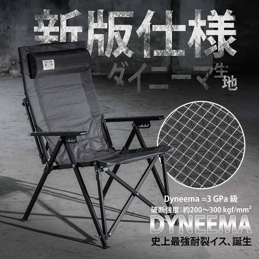 ❚BARRACK09❚HECTOR 多角度五段高背椅 Dyneema 3.0 升級版