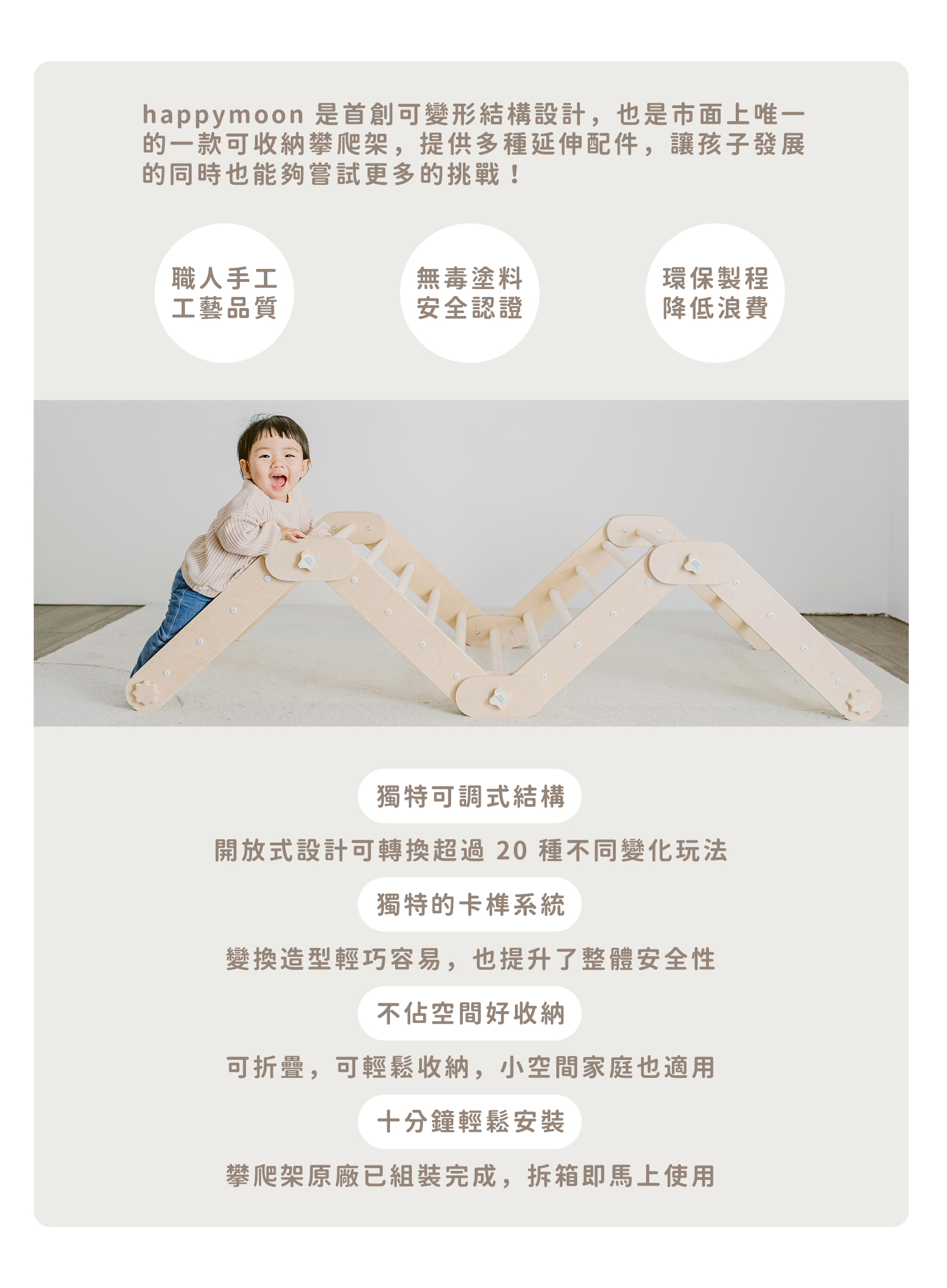 0214攀爬架優化-首頁1