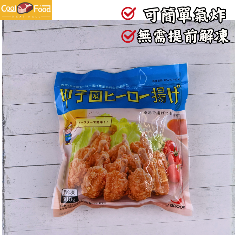 最後2 包 ❗ J GROUP泰國無激素單骨雞翼 300克