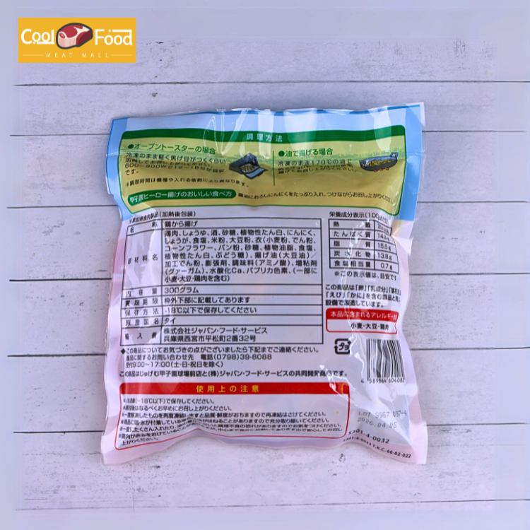 最後2 包 ❗ J GROUP泰國無激素單骨雞翼 300克