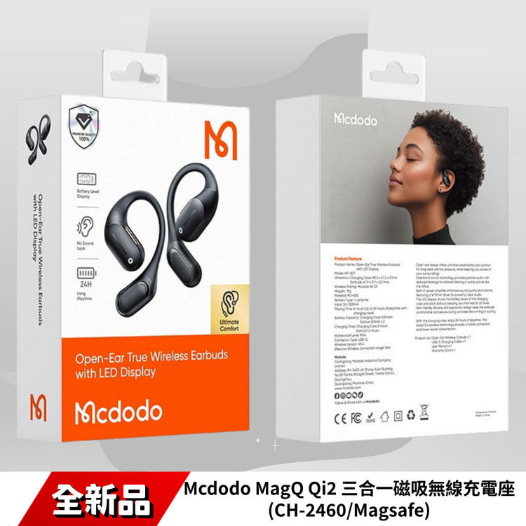 MCDODO HP-0070、HP-0071氣傳導耳骨藍牙耳機