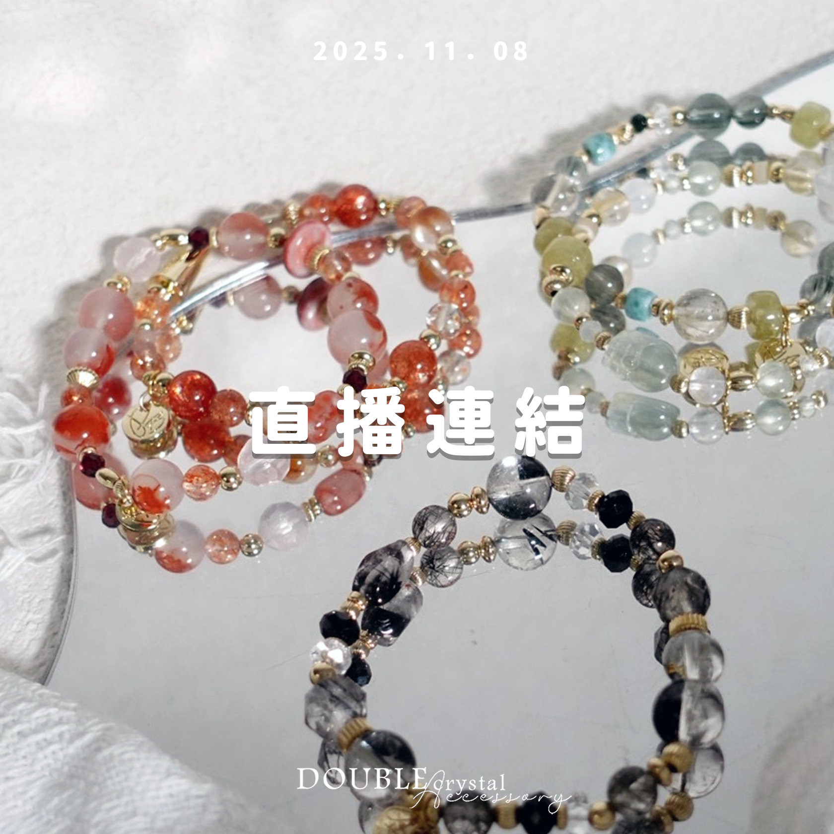 ［直播場下單區］251108