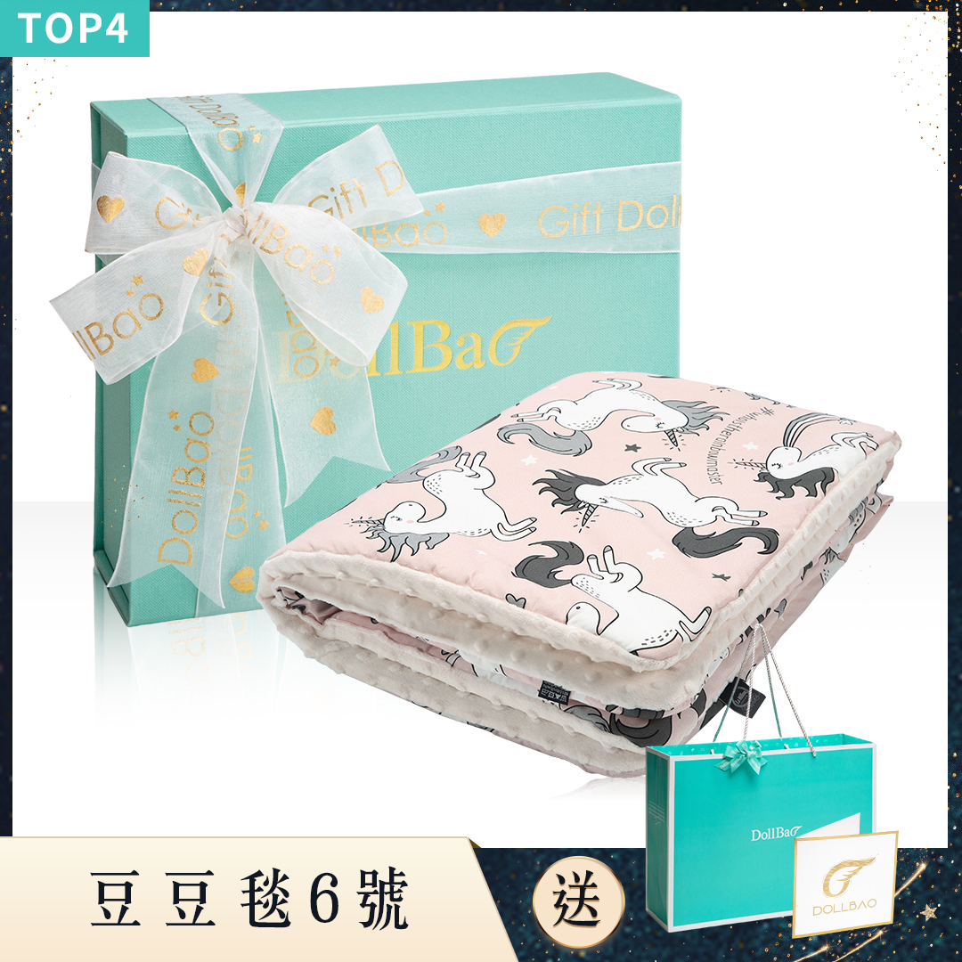 Gift DollBao 豆豆毯6號彌月禮盒 (暖膚豆豆毯標準款)｜多款可選