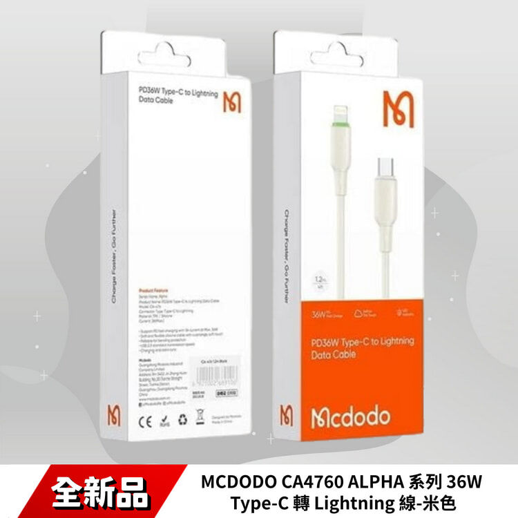 MCDODO CA4760 ALPHA 系列 36W Type-C 轉 Lightning 線/附 LED 指示燈 1.2 公尺 - 米色