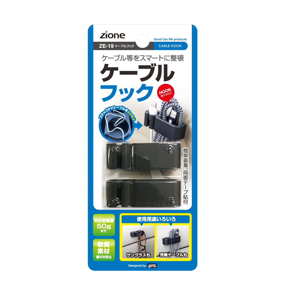YAC 槌屋 車內充電線夾 收納架 車內小物收納 線材收納 眼鏡收納