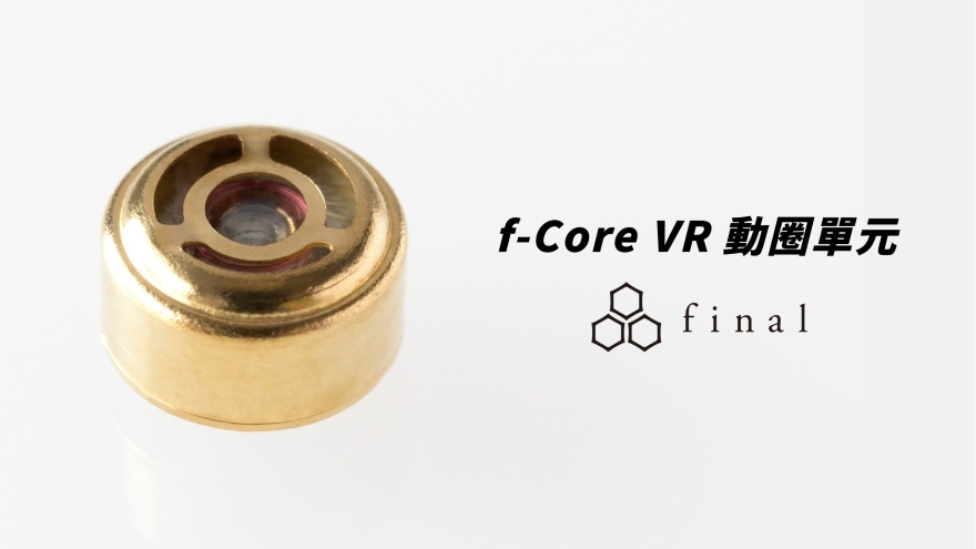Final VR3000 Condenser Microphone for gaming 入耳式耳機