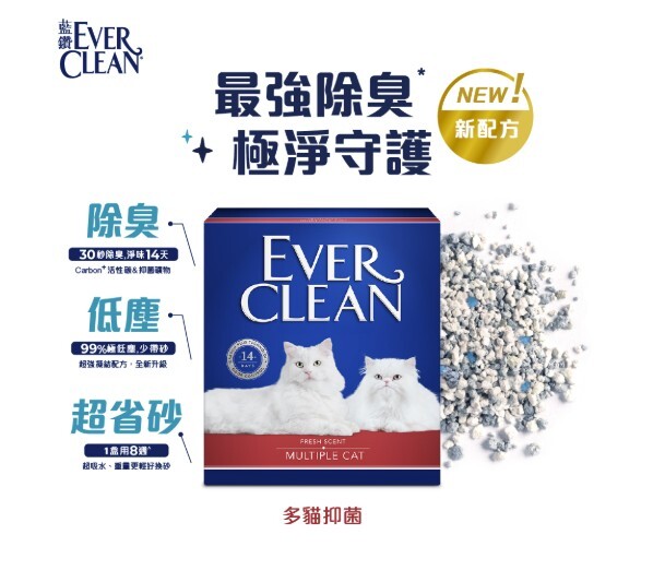 Ever Clean Multi-Cat Super Premium Clumping Fresh Scent Cat Litter 8.5KG