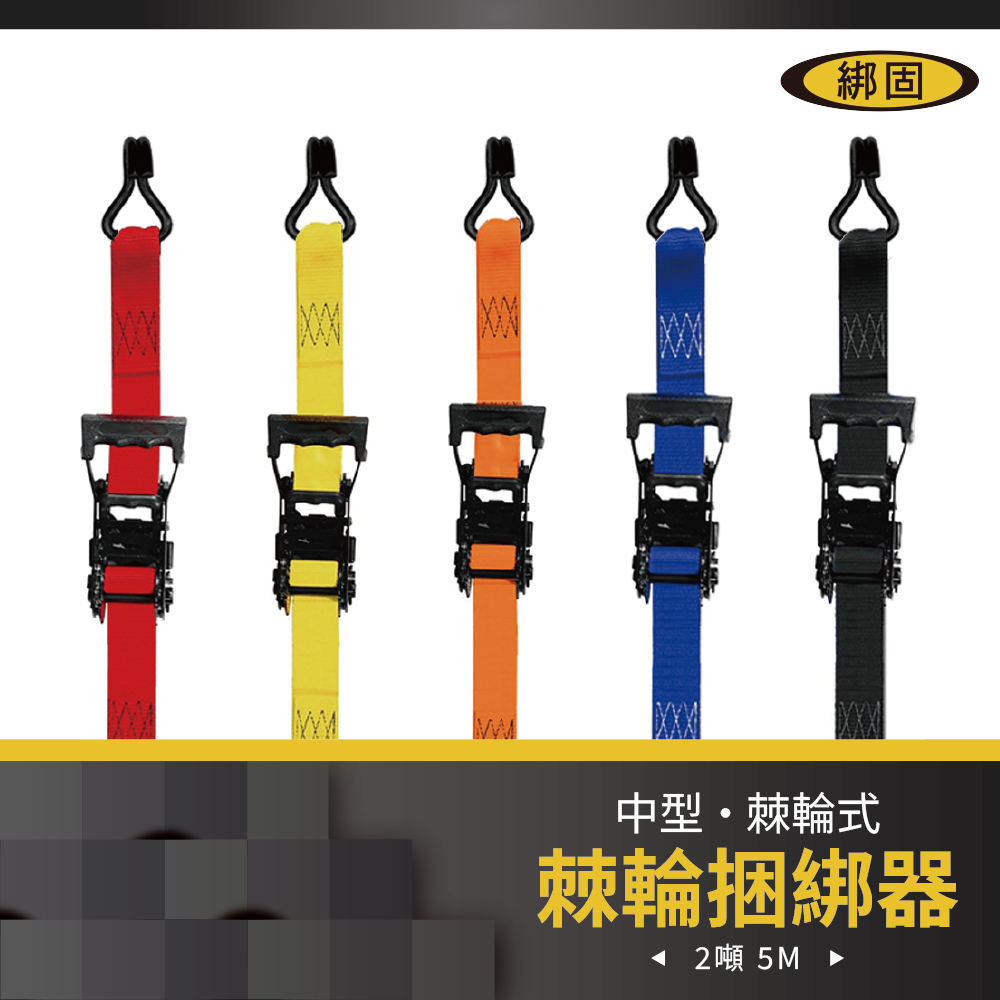 2噸5米 鍍黑捆綁器+鍍黑雙J鉤