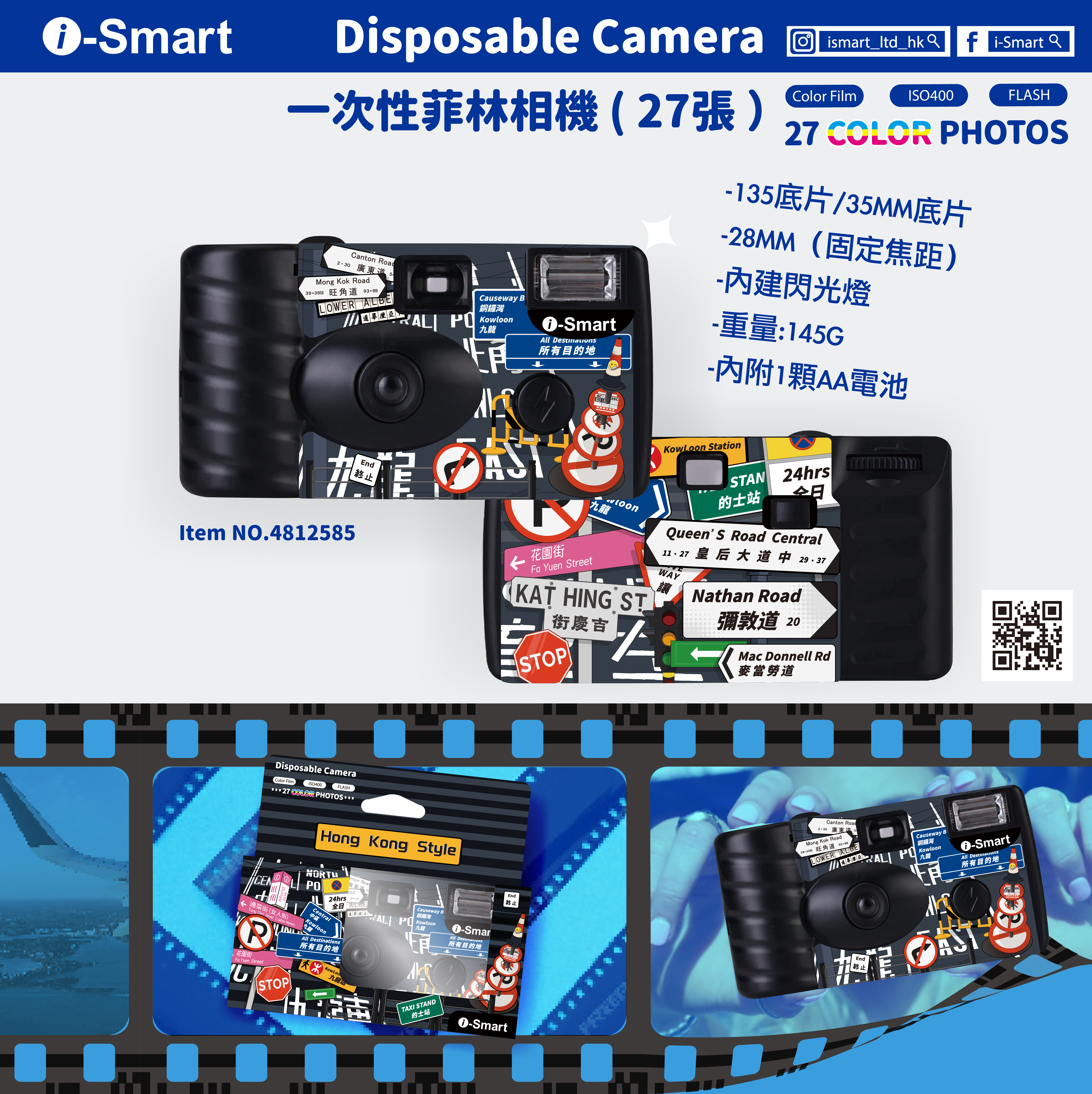 i-Smart Disposable Camera Hong Kong Style(Street Signs)