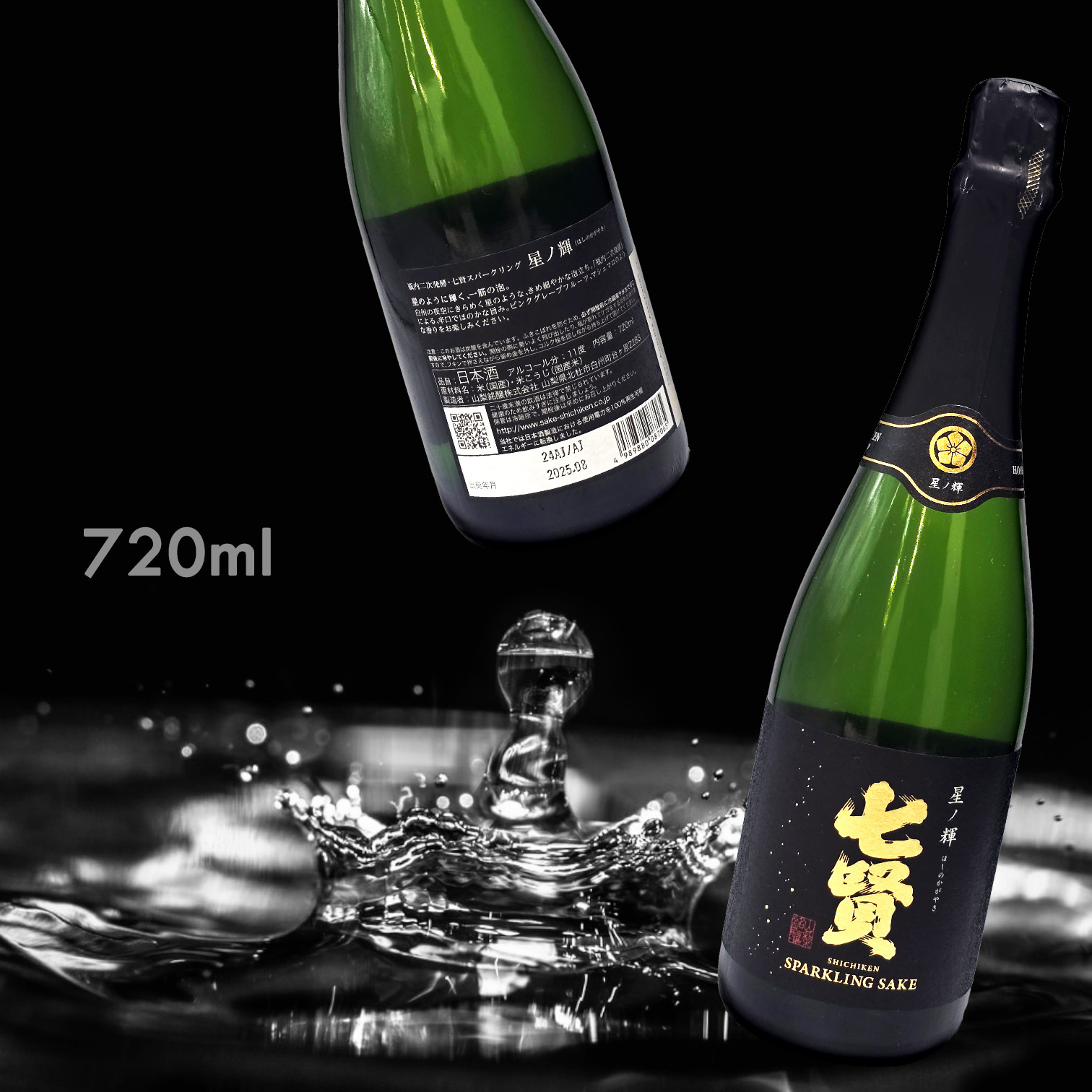 七賢 星ノ輝 Sparkling (720ML)