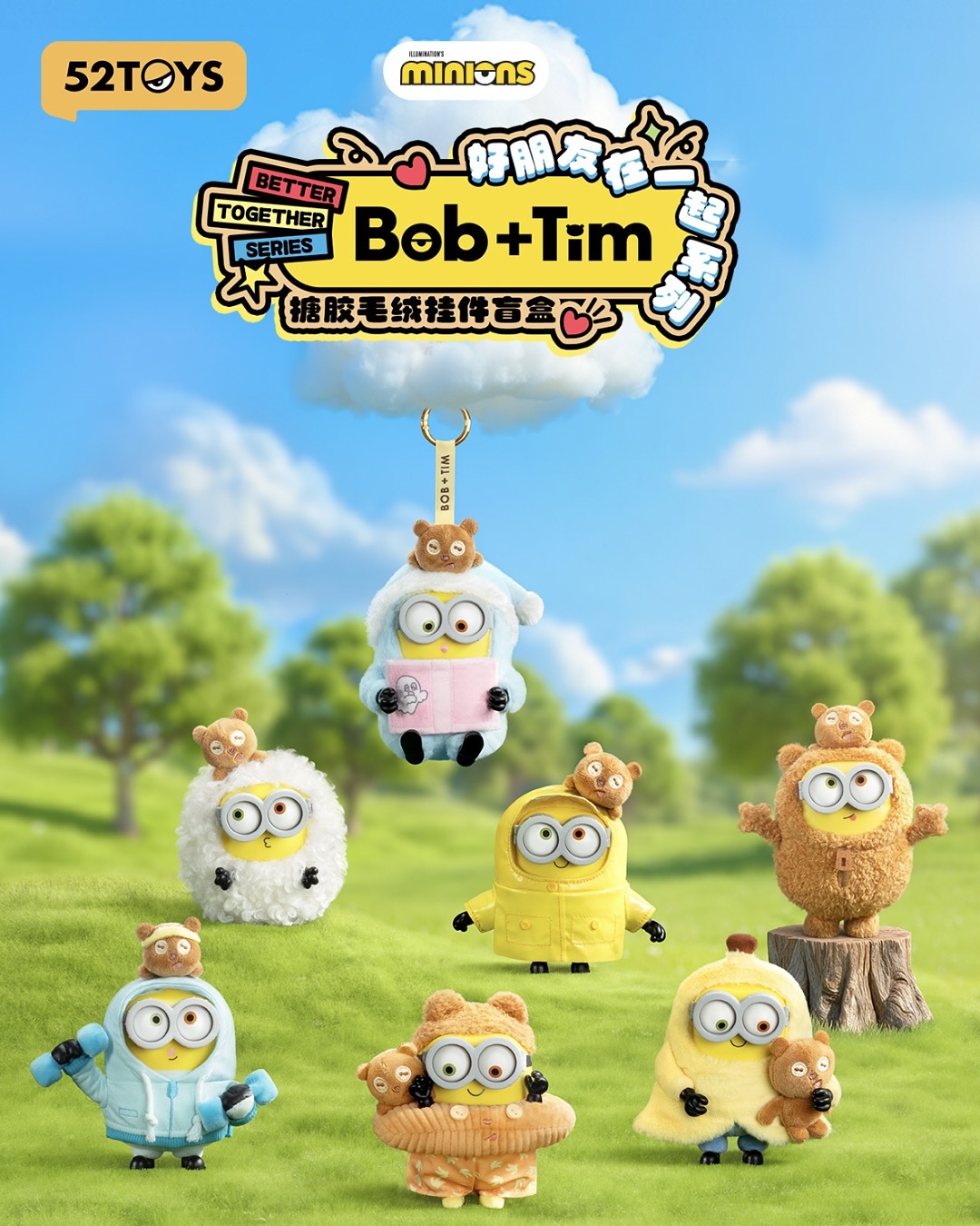 Bob&Tim迷你兵團 好朋友在一起系列搪膠毛絨掛件盲盒