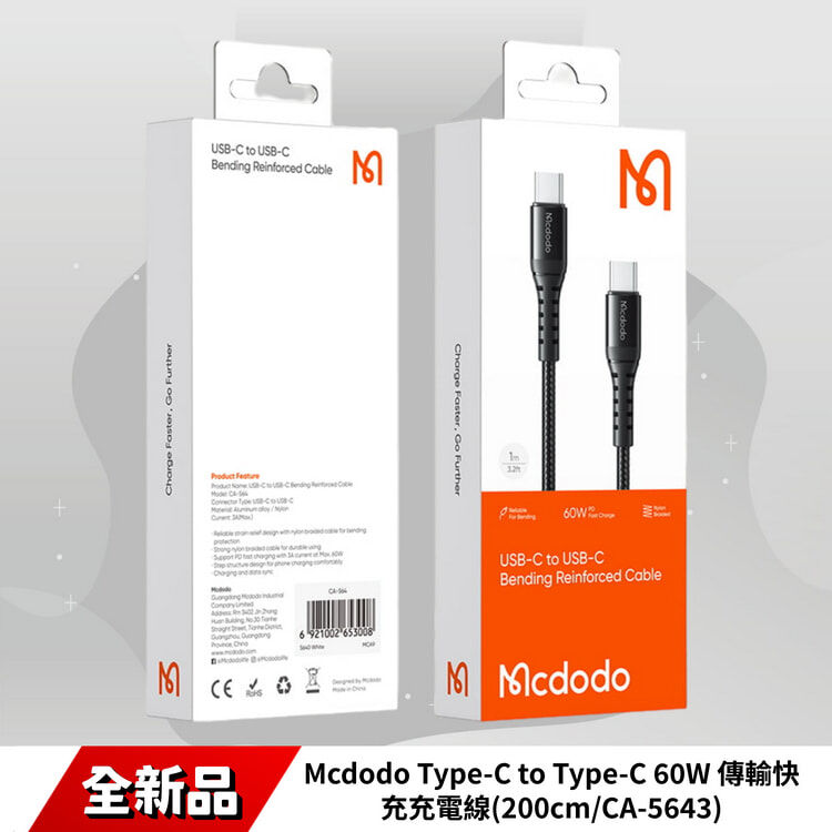 Mcdodo Type-C to Type-C 60W 傳輸快充充電線(200cm/CA-5643)
