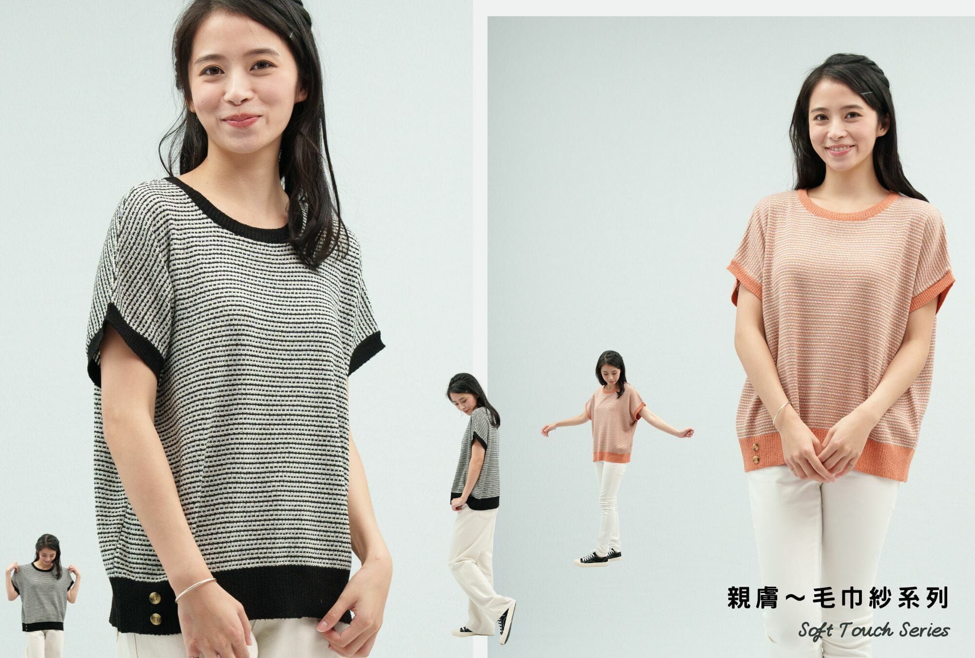 MIT 親膚寬版針織上衣穿搭褲裝