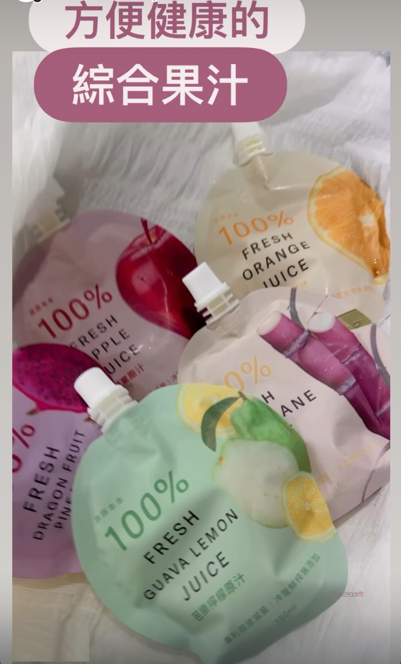 暖之森 🍎冷壓鮮榨 100%原汁