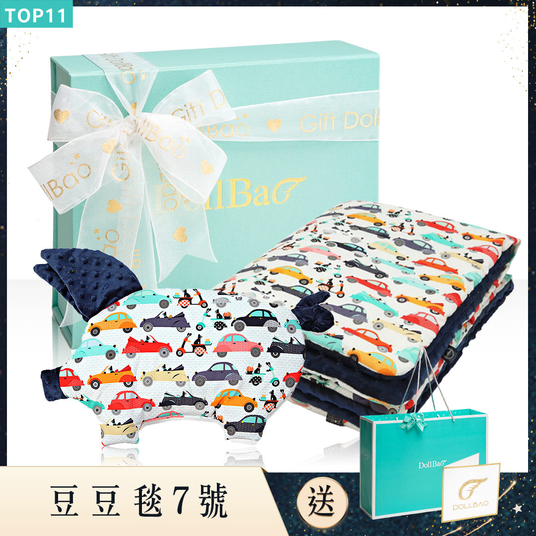 Gift DollBao 豆豆毯7號彌月禮盒 (暖膚豆豆毯標準款+豆豆小豬枕)｜多款可選