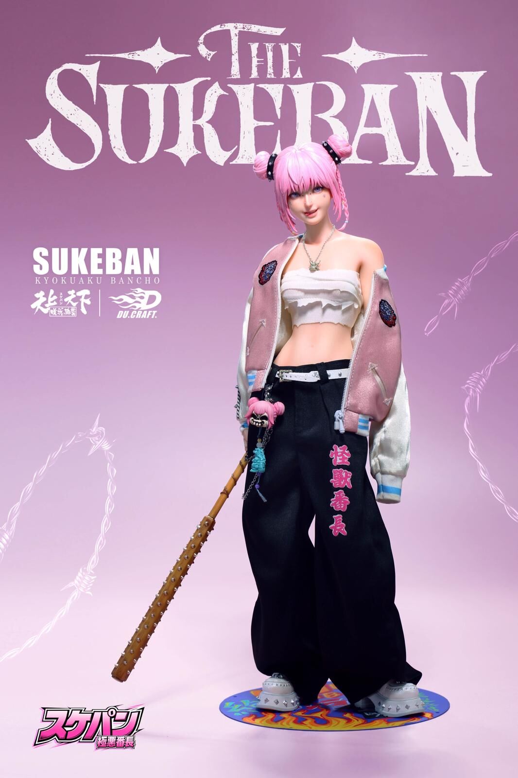 [全球限量288個] [訂金] Craft Studio : KAIJU CLUB SUKEBAN 怪獸番長星野絢 極惡番長 可動人偶