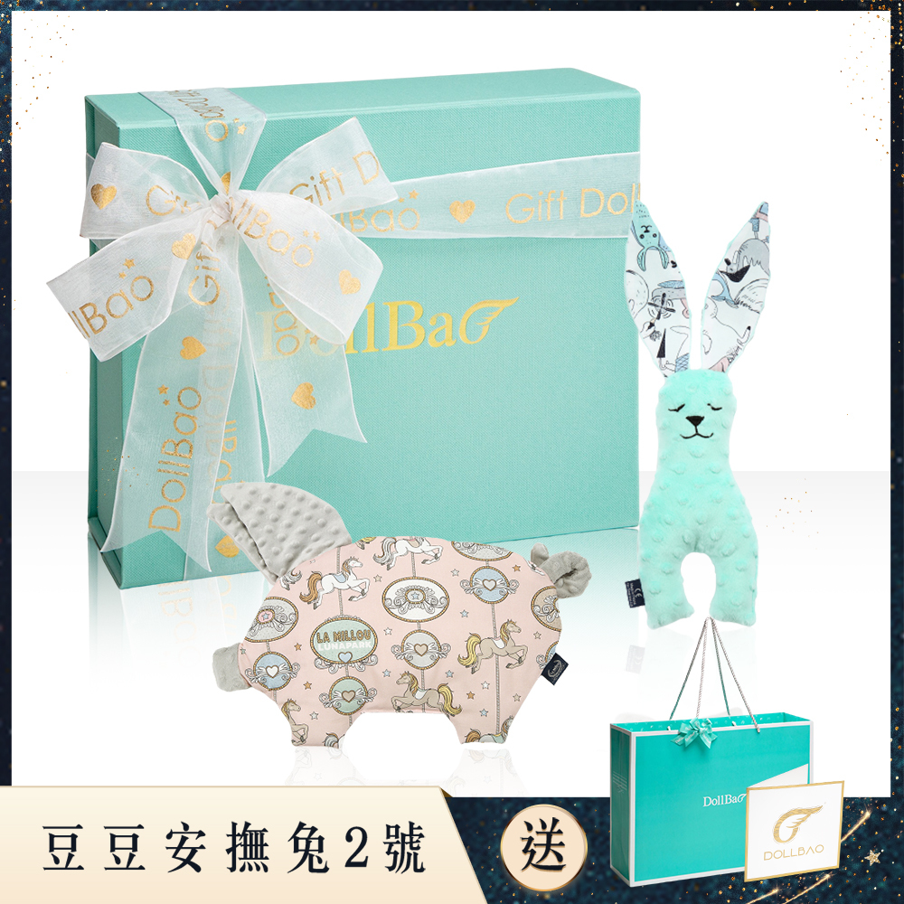 Gift DollBao 豆豆安撫兔2號彌月禮盒 (豆豆安撫兔23cm+小豬枕)｜多款可選