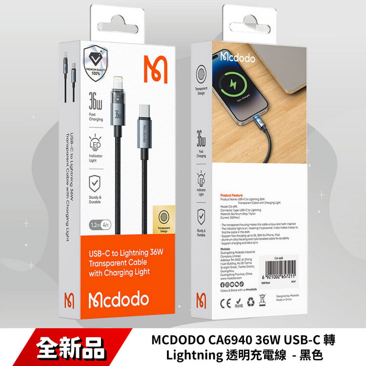 MCDODO CA6940 36W USB-C 轉 Lightning 透明充電線 / 附充電指示燈 1.2 公尺 - 黑色