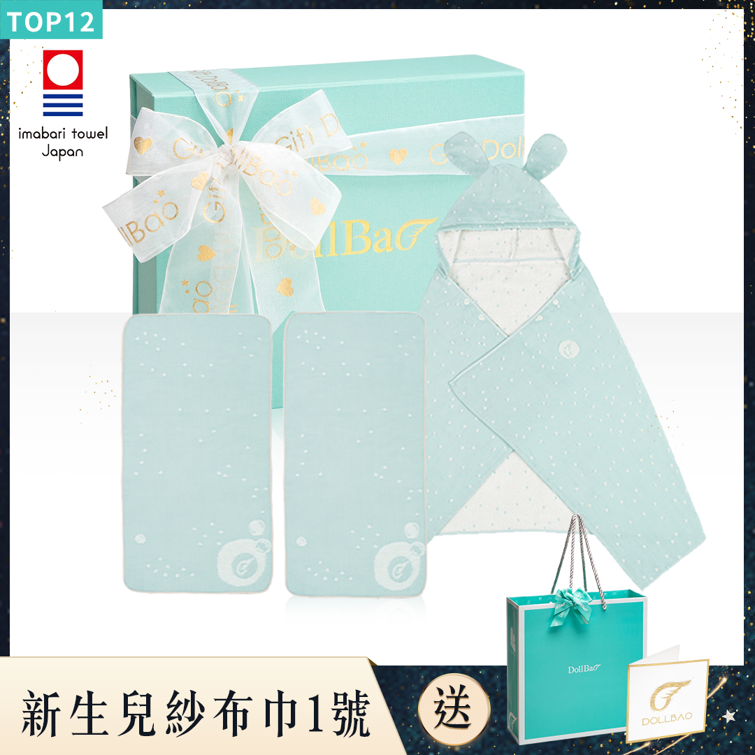Gift DollBao 新生兒紗布巾1號彌月禮盒(日本今治毛巾3件入)